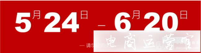 京東618大促廣告創(chuàng)意審核時(shí)效是多久?什么時(shí)候?qū)徍?